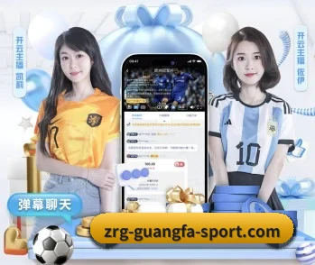 了解广发体育官网的独特优势